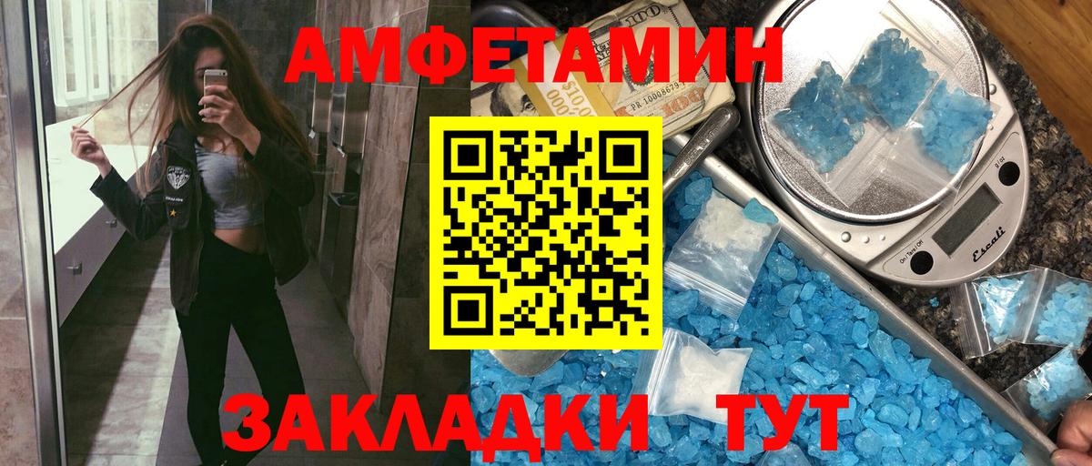 Амфетамин VHQ Надым