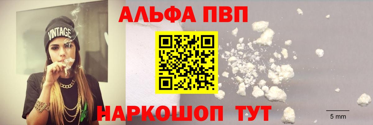 Надым  APVP Crystall  Alfa_PVP  Вход с VPN  Alpha-PVP СК КРИС  А ПВП мука 