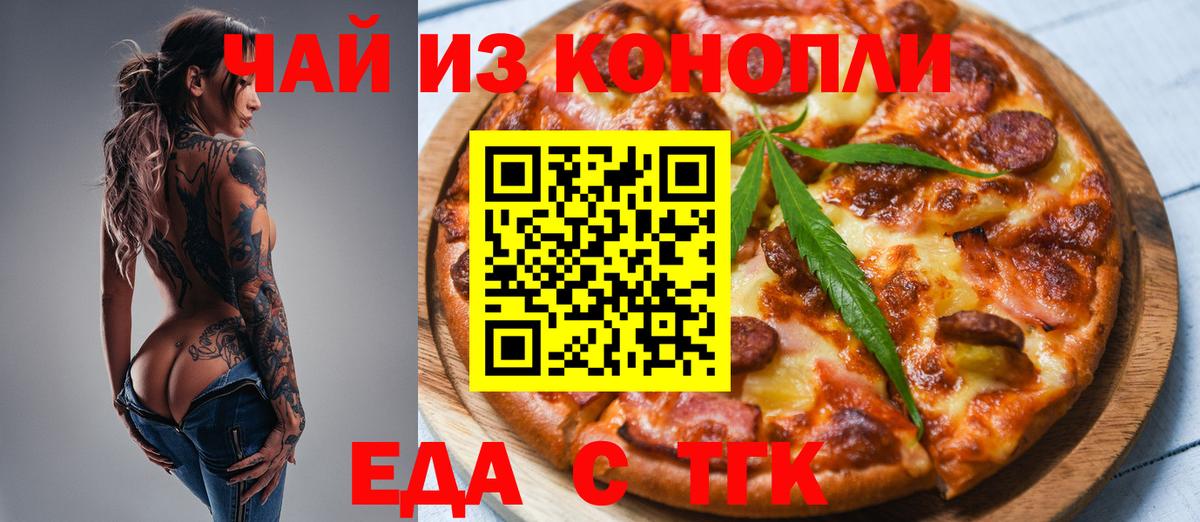 Canna-Cookies конопля Надым