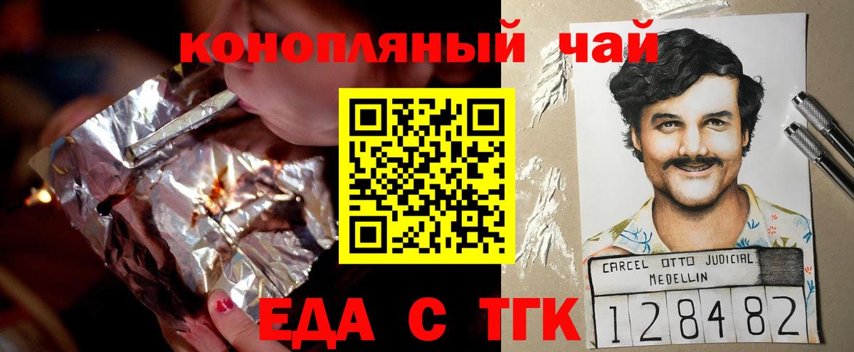 Надым  Печенье с ТГК конопля  Вход с VPN 