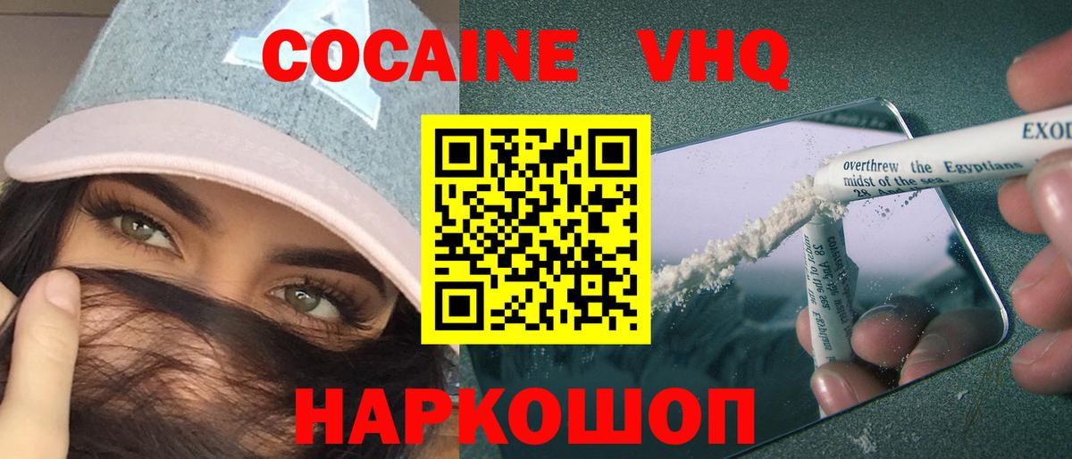Cocaine 99% Надым