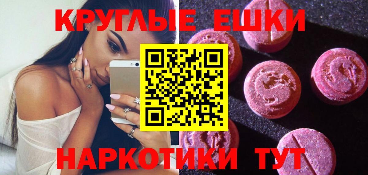 Экстази 280 MDMA  ЭКСТАЗИ  ЭКСТАЗИ 250 мг  Надым  Вход с VPN 