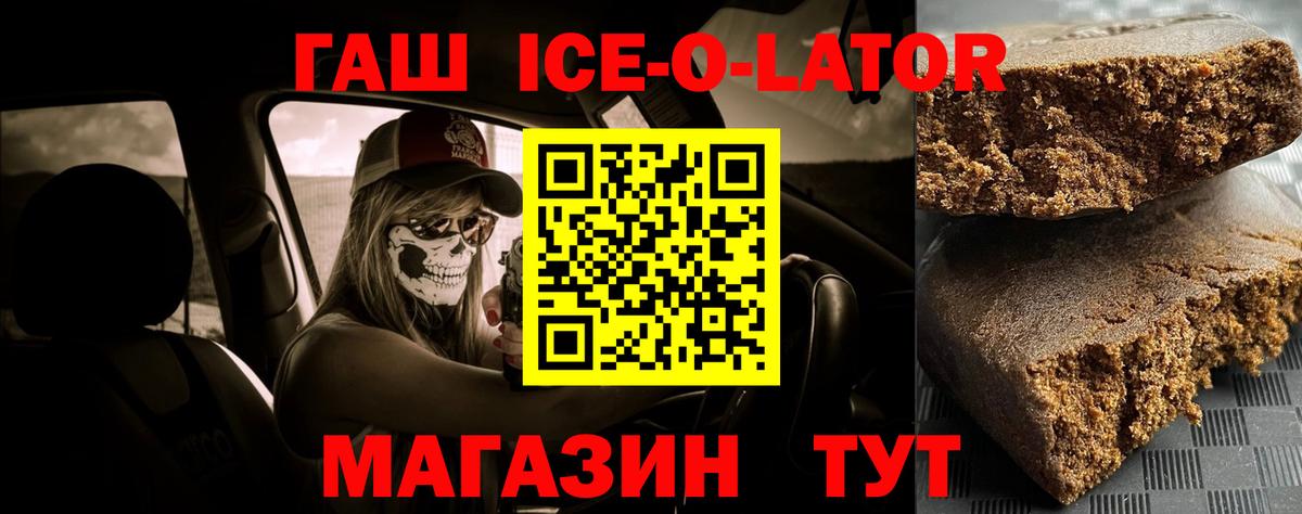 Гашиш Premium Надым
