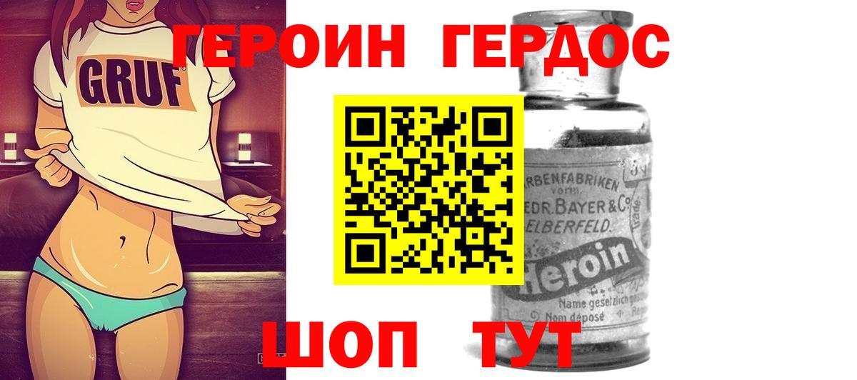Героин гречка  Вход с VPN  Надым 