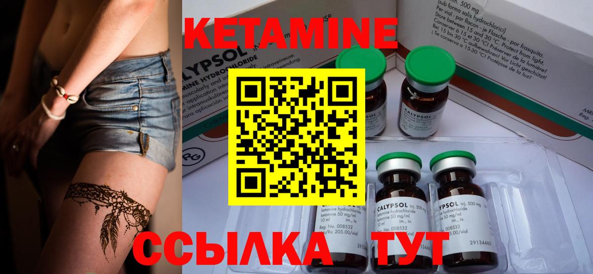мега ССЫЛКА  КЕТАМИН VHQ  Вход с VPN  Надым 