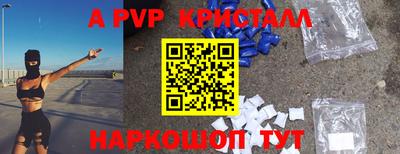 а пвп мука Волгодонск