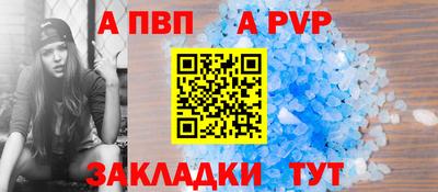 а пвп мука Волгодонск