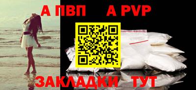 а пвп мука Волгодонск