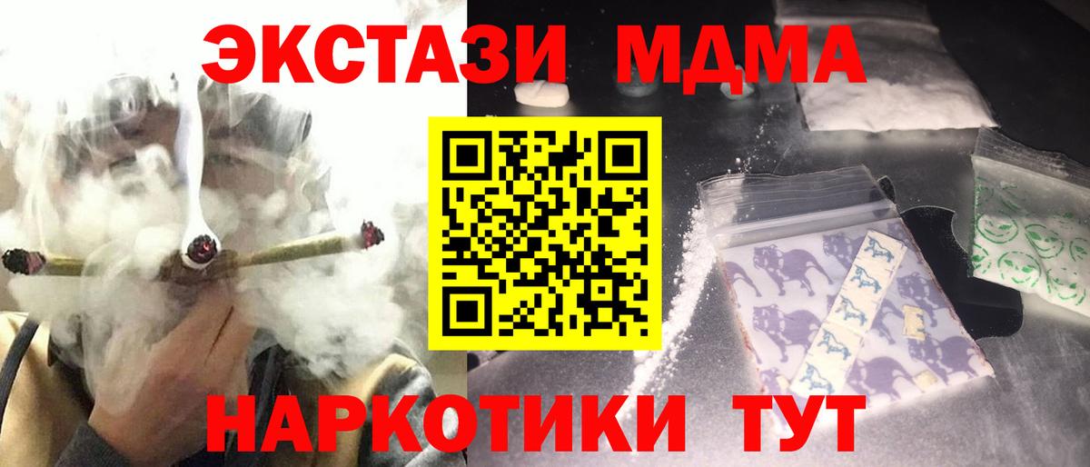 МДМА Molly Надым