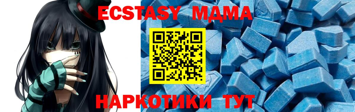 МДМА Molly  MDMA молли  Вход с VPN  Надым 