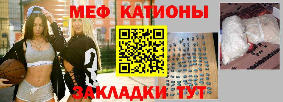 МЯУ-МЯУ VHQ  Вход с VPN  Меф  Надым 