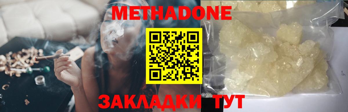 МЕТАДОН VHQ  блэк спрут вход  Метадон мёд  Надым  Вход с VPN 