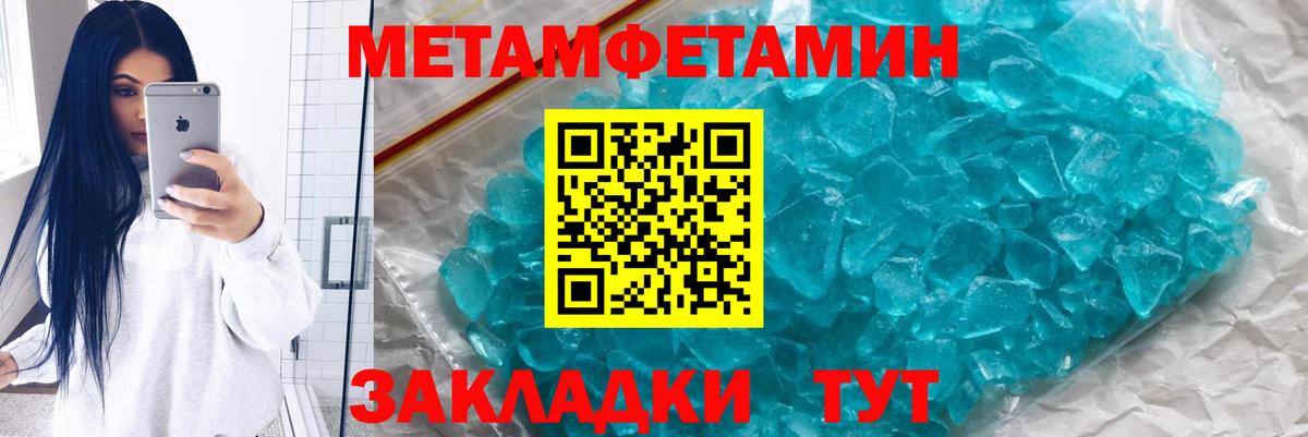 Первитин мет Надым