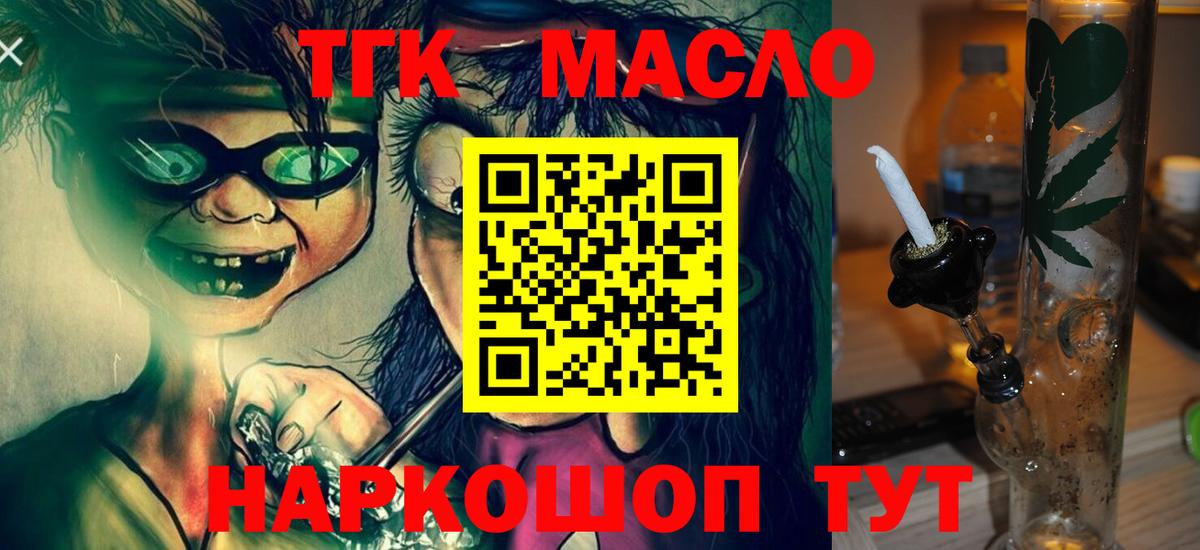Дистиллят ТГК жижа  Вход с VPN  Дистиллят ТГК концентрат  Надым 