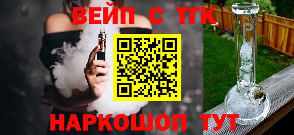 ТГК жижа Надым